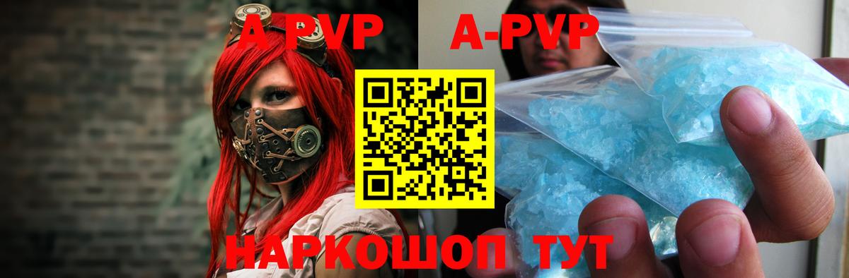 A PVP Crystall  Alfa_PVP крисы CK  магазин продажи наркотиков  Ноябрьск  Вход с VPN 