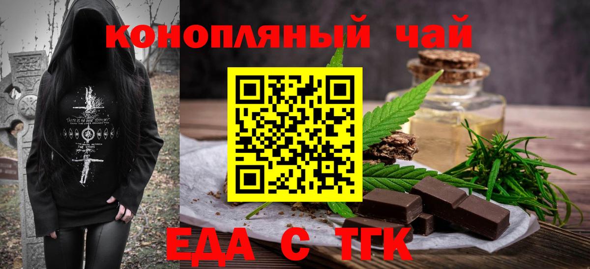 Canna-Cookies марихуана  Вход с VPN  Ноябрьск 
