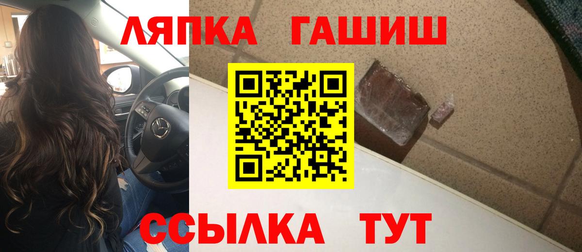 ГАШ гашик  Гашиш  Ноябрьск  ГАШ гашик  Вход с VPN 