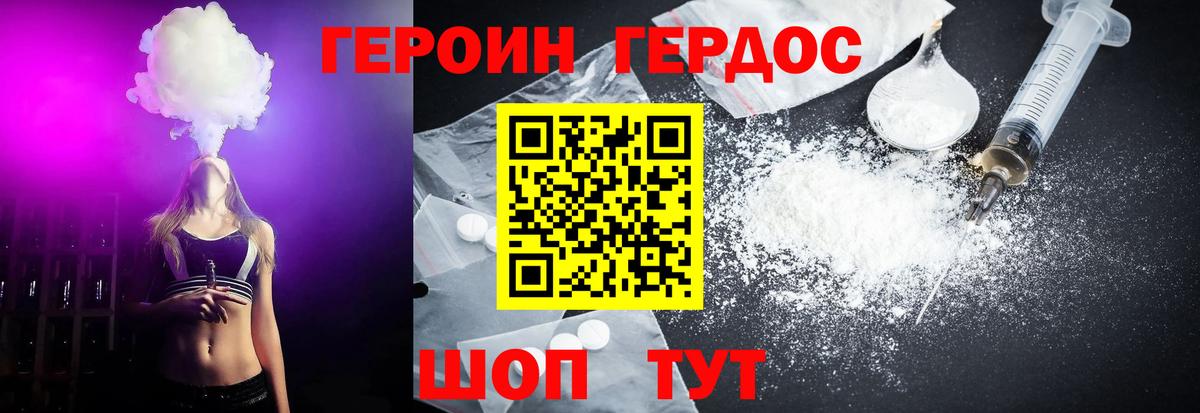 ГЕРОИН Heroin  Вход с VPN  Ноябрьск 