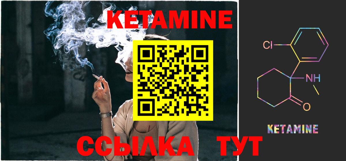 Кетамин ketamine  КЕТАМИН VHQ  Ноябрьск  Вход с VPN 