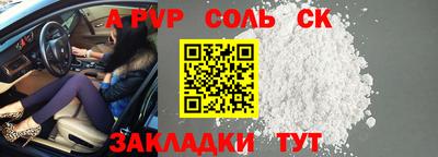 мяу мяу кристалл Будённовск