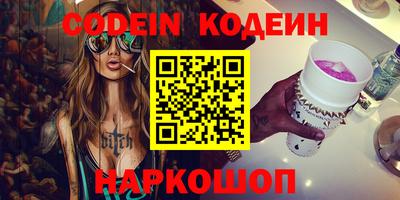 мяу мяу кристалл Будённовск