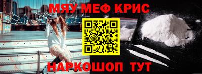 мяу мяу кристалл Будённовск