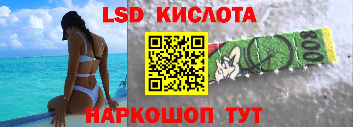 ЛСД экстази кислота  Вход с VPN  LSD-25 экстази кислота  Лсд 25 экстази  Ноябрьск 