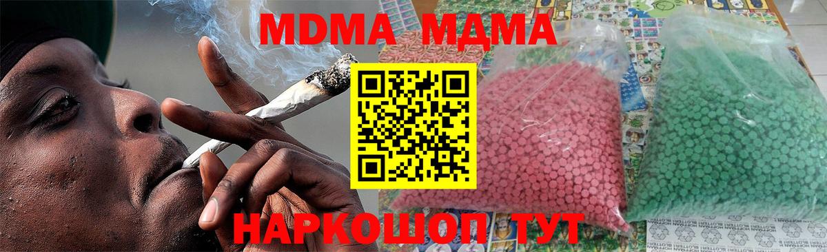 Ноябрьск  MDMA Molly  Вход с VPN  MDMA VHQ 