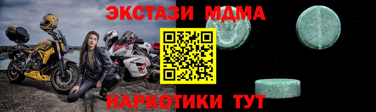 MDMA кристаллы Ноябрьск