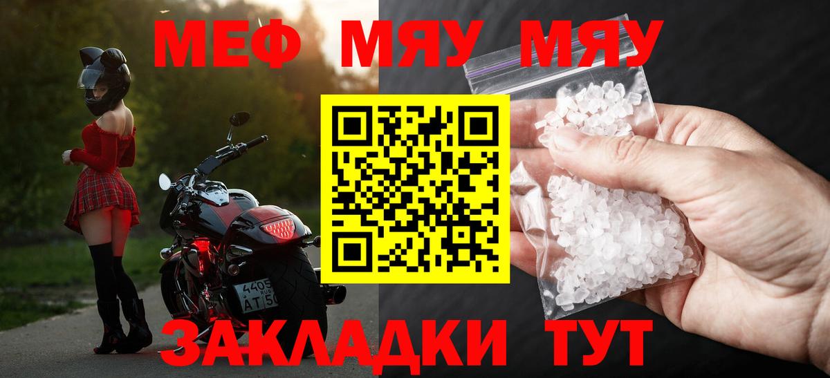 Ноябрьск  МЯУ-МЯУ мука  МЯУ-МЯУ  Вход с VPN 