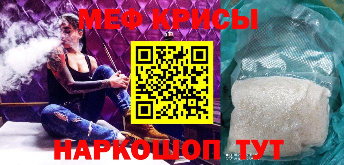 Меф мяу мяу мука Ноябрьск