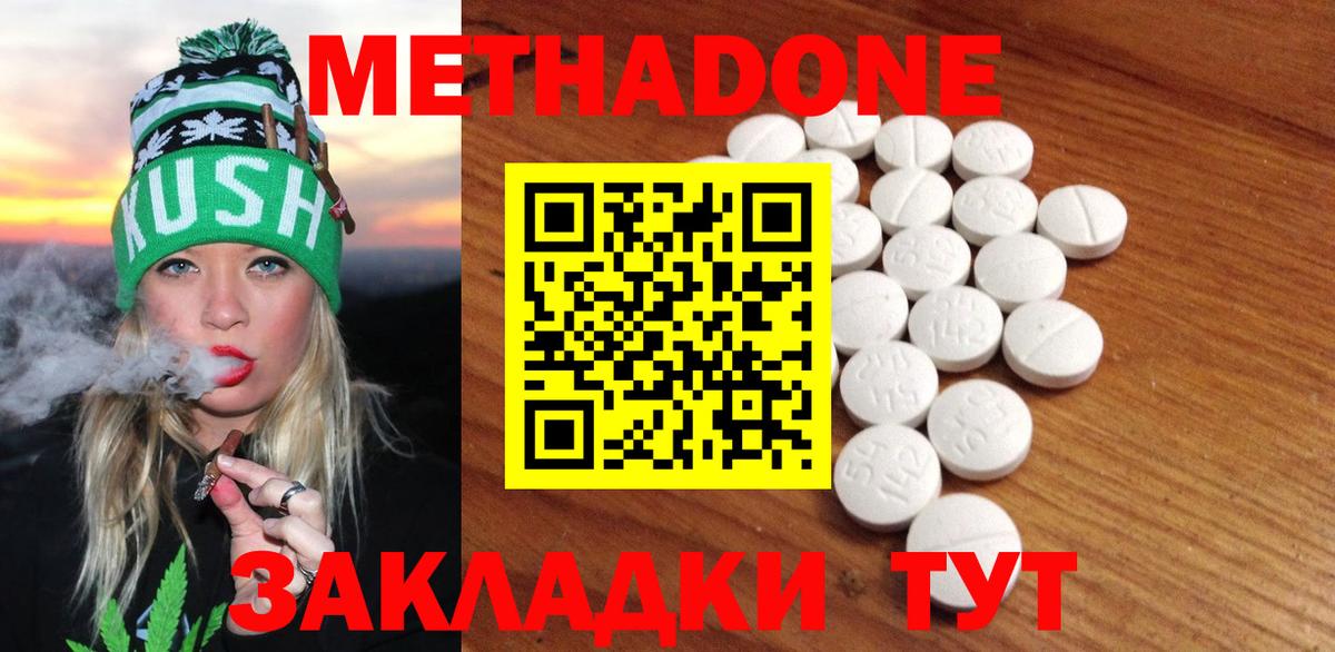 МЕТАДОН кристалл  Вход с VPN  KRAKEN   МЕТАДОН methadone  Ноябрьск 
