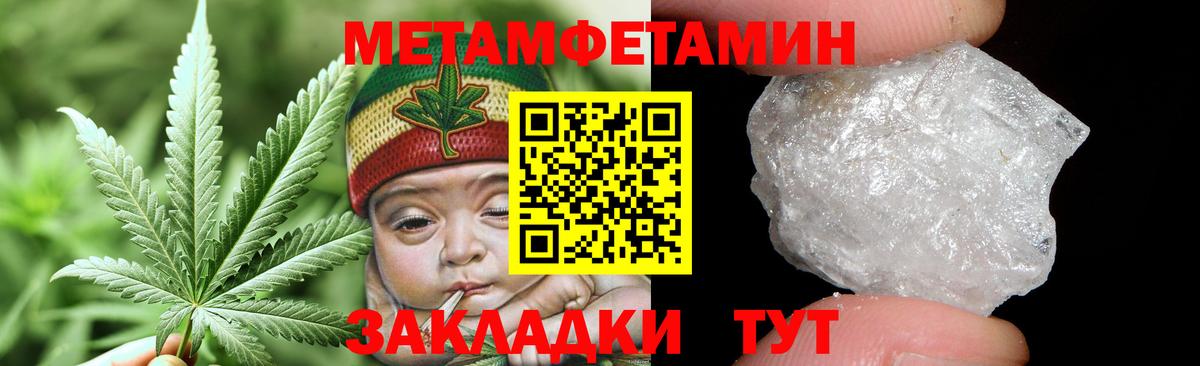 Метамфетамин Methamphetamine Ноябрьск