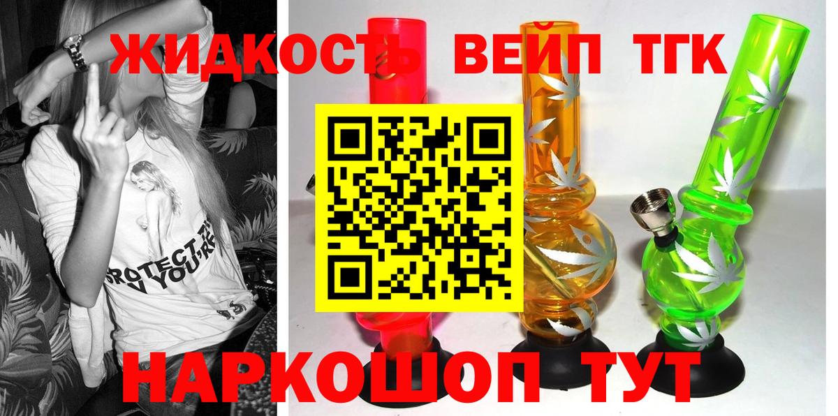 ОМГ ОМГ ССЫЛКА  Вход с VPN  Ноябрьск  ТГК жижа 